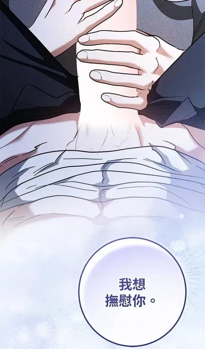 爱在监狱 爱在监狱-第77话 第6页