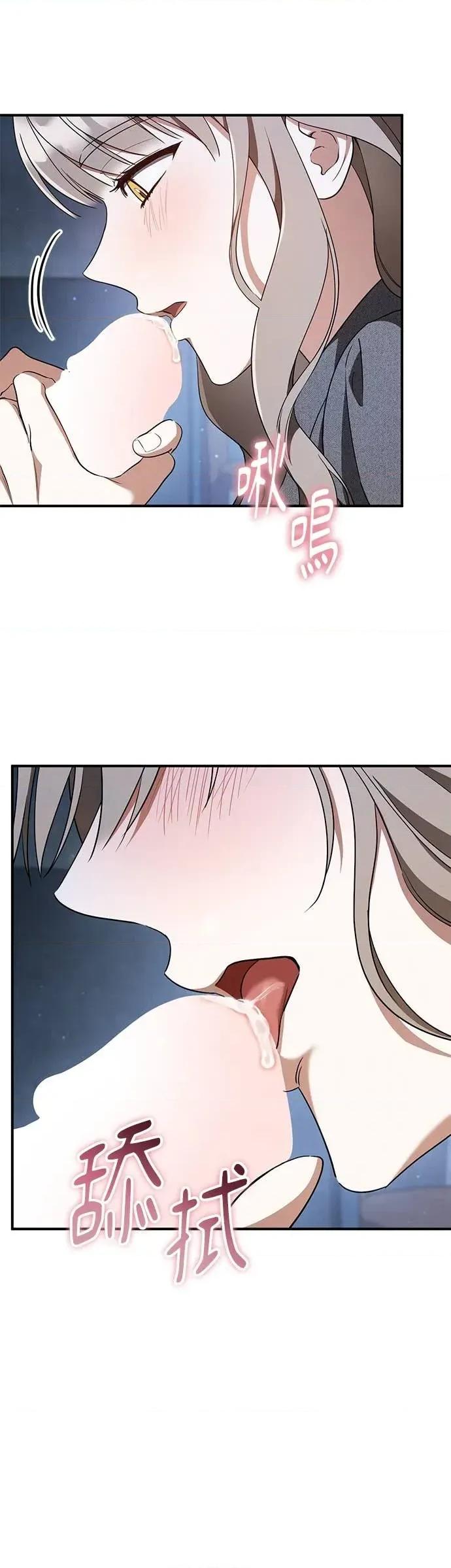爱在监狱 爱在监狱-第77话 第9页
