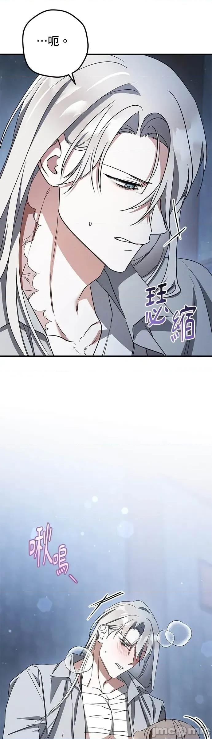 爱在监狱 爱在监狱-第77话 第10页