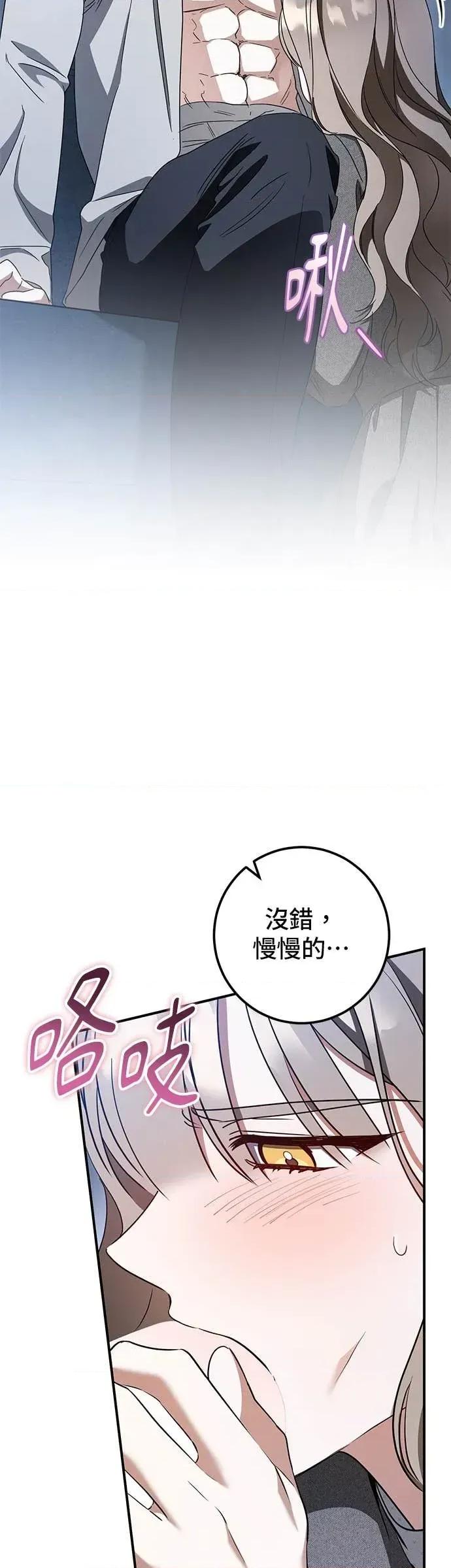 爱在监狱 爱在监狱-第77话 第11页