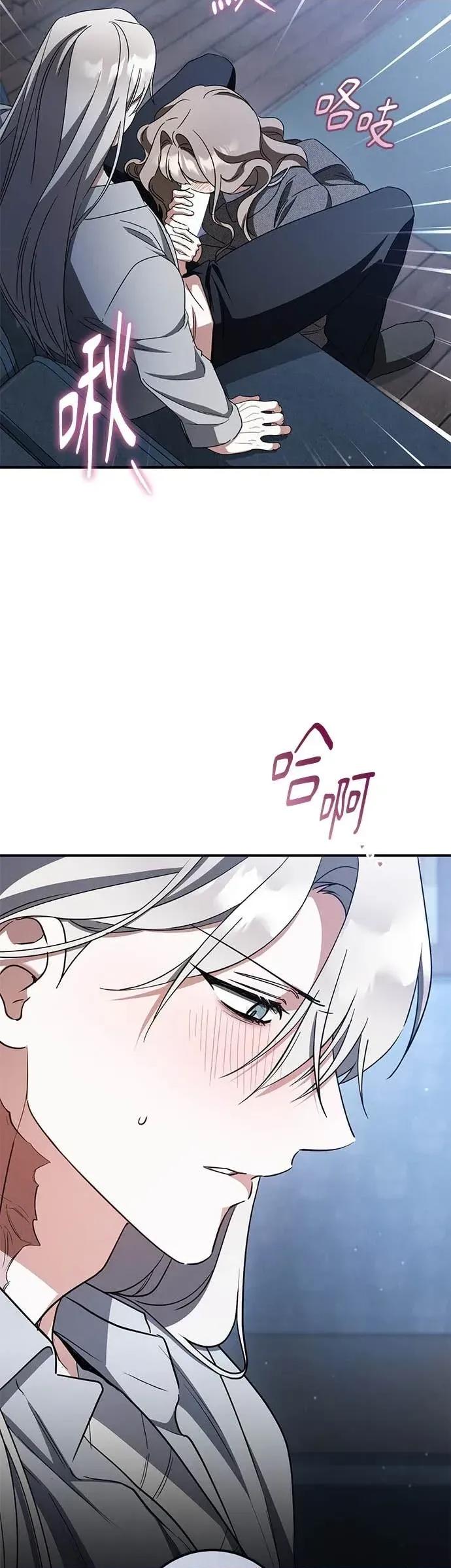 爱在监狱 爱在监狱-第77话 第13页