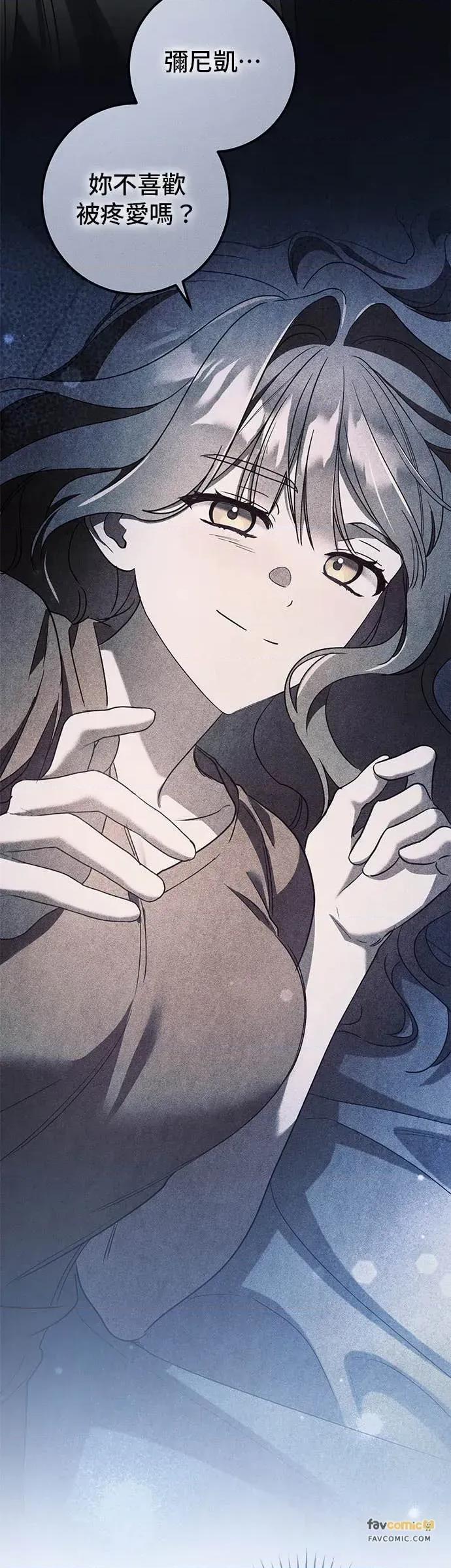爱在监狱 爱在监狱-第77话 第14页