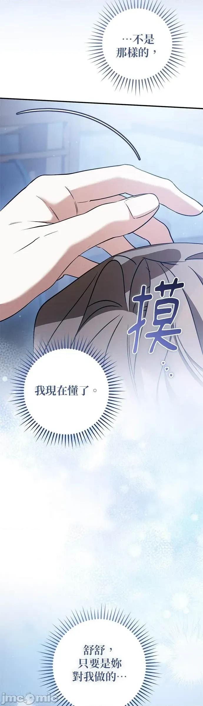 爱在监狱 爱在监狱-第77话 第15页