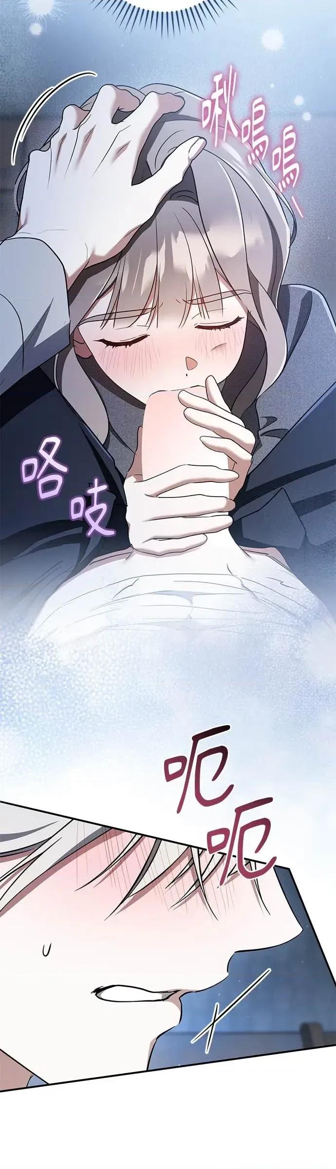 爱在监狱 爱在监狱-第77话 第16页
