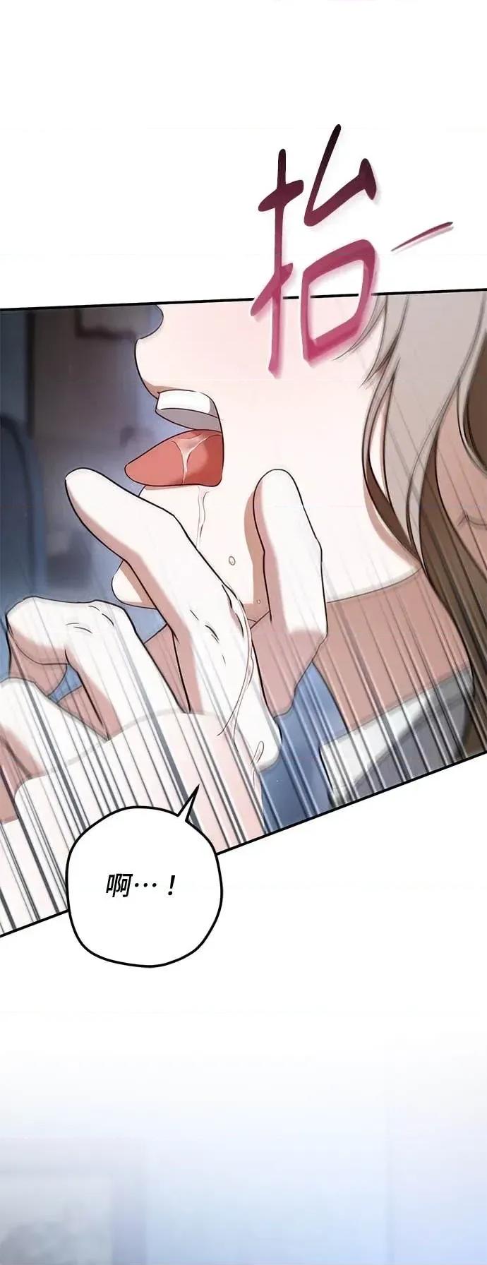 爱在监狱 爱在监狱-第77话 第17页
