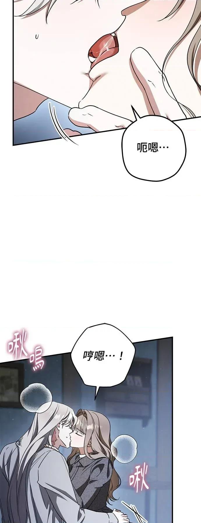 爱在监狱 爱在监狱-第77话 第19页