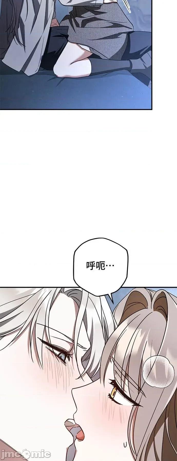 爱在监狱 爱在监狱-第77话 第20页