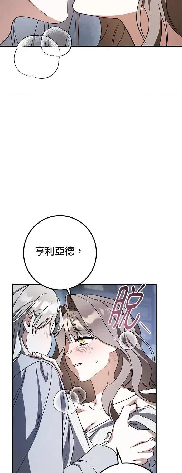 爱在监狱 爱在监狱-第77话 第21页