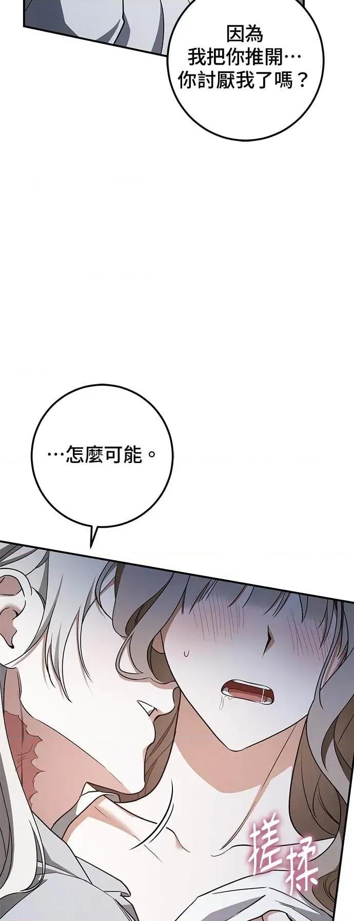 爱在监狱 爱在监狱-第77话 第22页