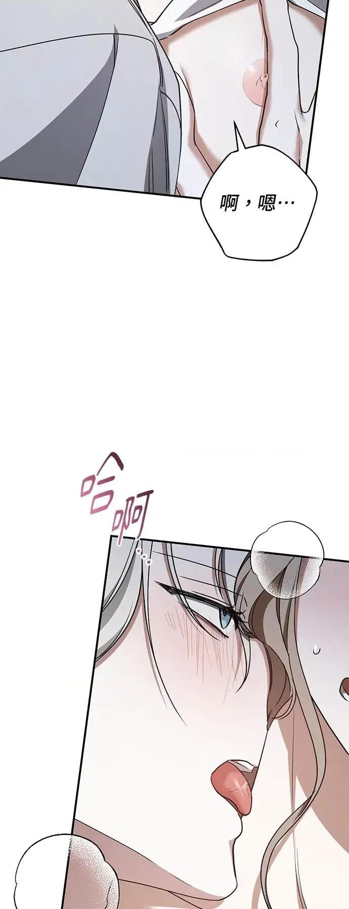 爱在监狱 爱在监狱-第77话 第23页