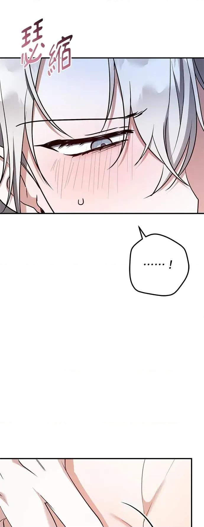 爱在监狱 爱在监狱-第77话 第26页