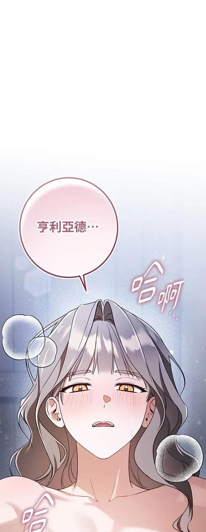 爱在监狱 爱在监狱-第77话 第28页