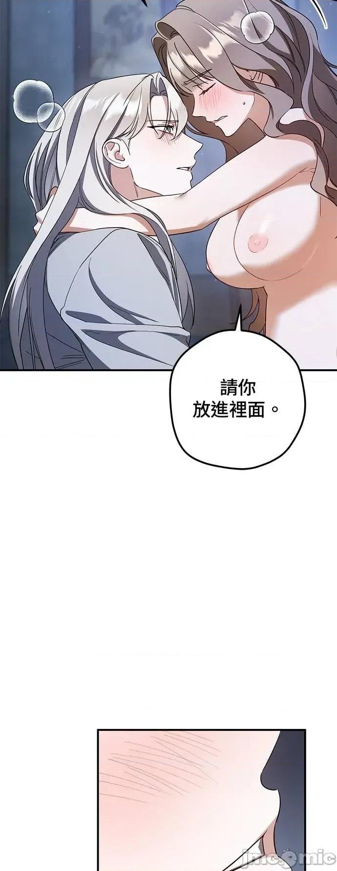 爱在监狱 爱在监狱-第77话 第30页