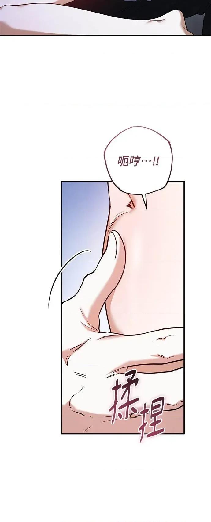 爱在监狱 爱在监狱-第77话 第34页