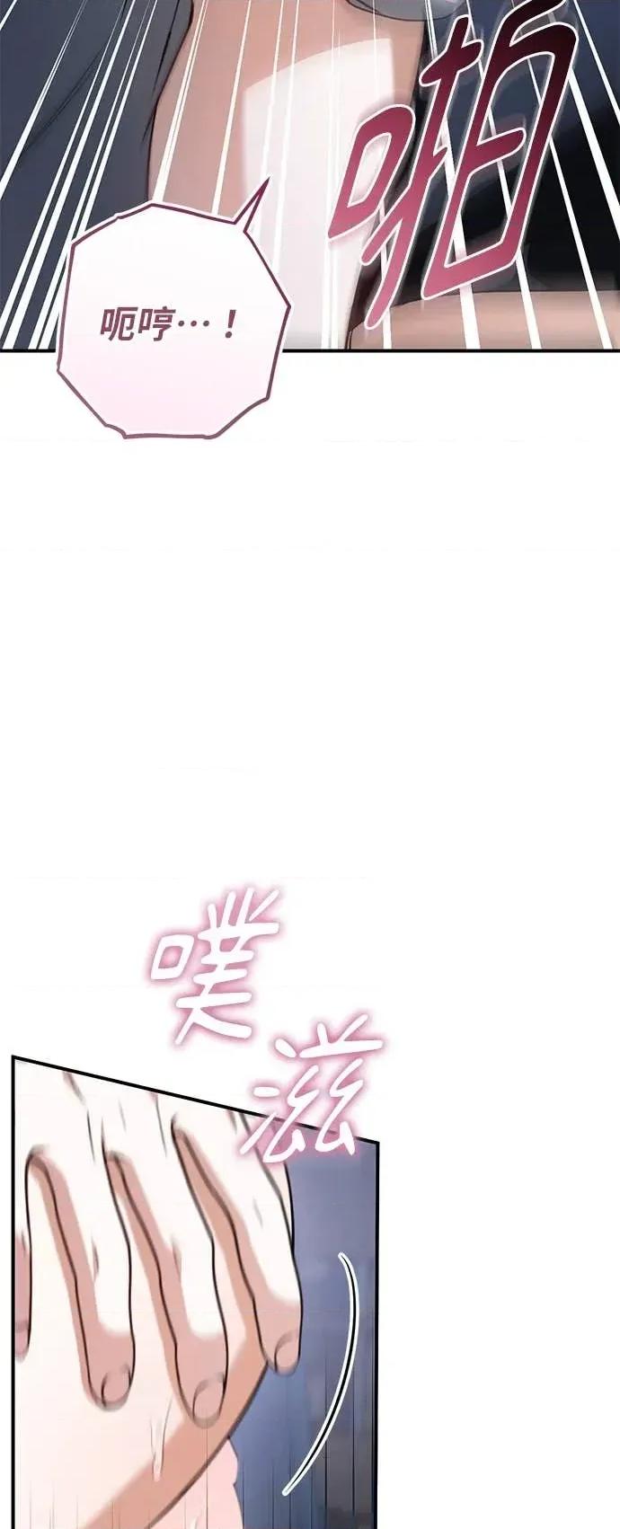 爱在监狱 爱在监狱-第77话 第37页