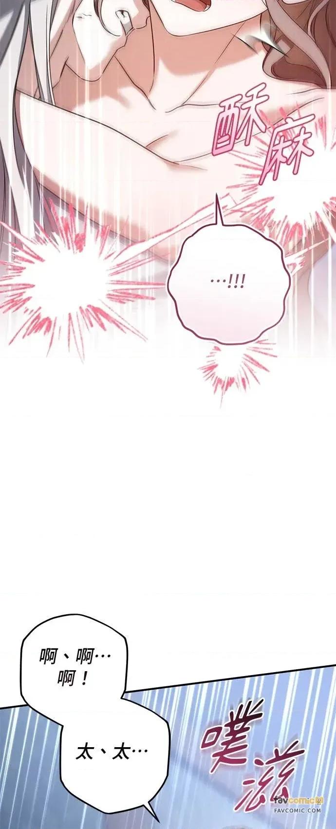 爱在监狱 爱在监狱-第77话 第39页