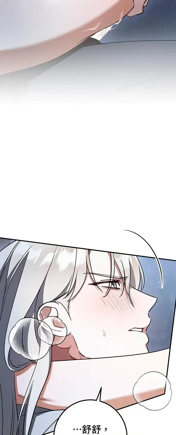 爱在监狱 爱在监狱-第77话 第43页