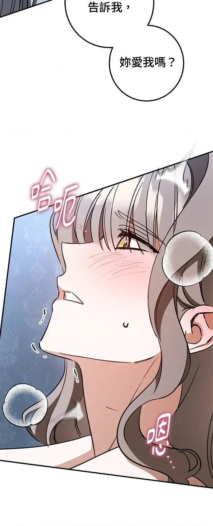 爱在监狱 爱在监狱-第77话 第44页