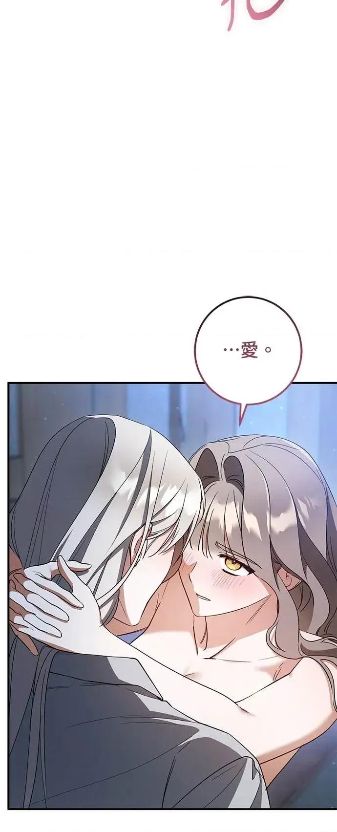 爱在监狱 爱在监狱-第77话 第46页