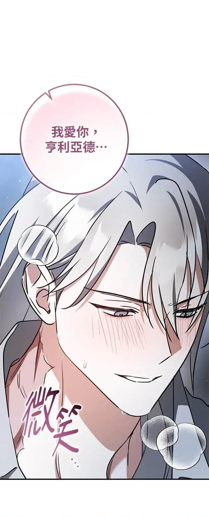 爱在监狱 爱在监狱-第77话 第47页