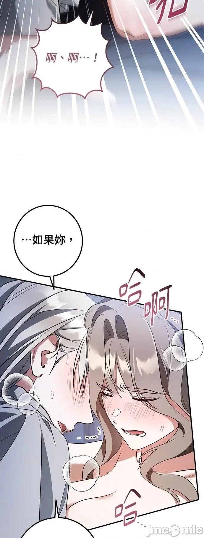 爱在监狱 爱在监狱-第77话 第50页