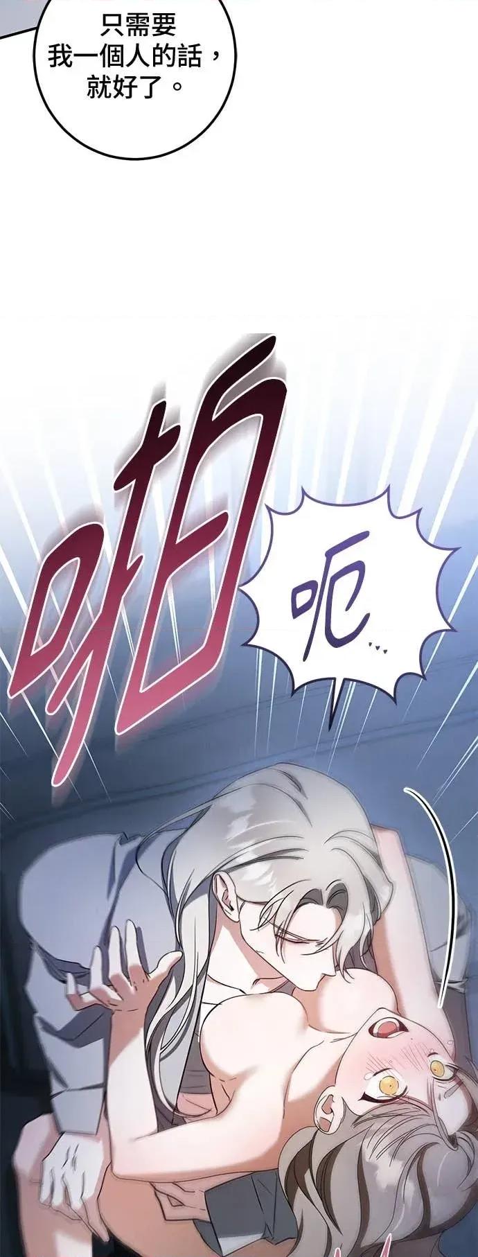 爱在监狱 爱在监狱-第77话 第51页