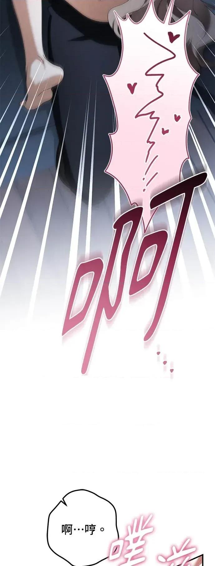 爱在监狱 爱在监狱-第77话 第52页