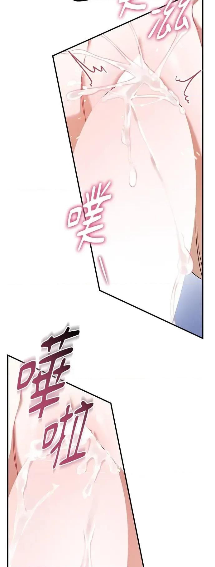 爱在监狱 爱在监狱-第77话 第53页