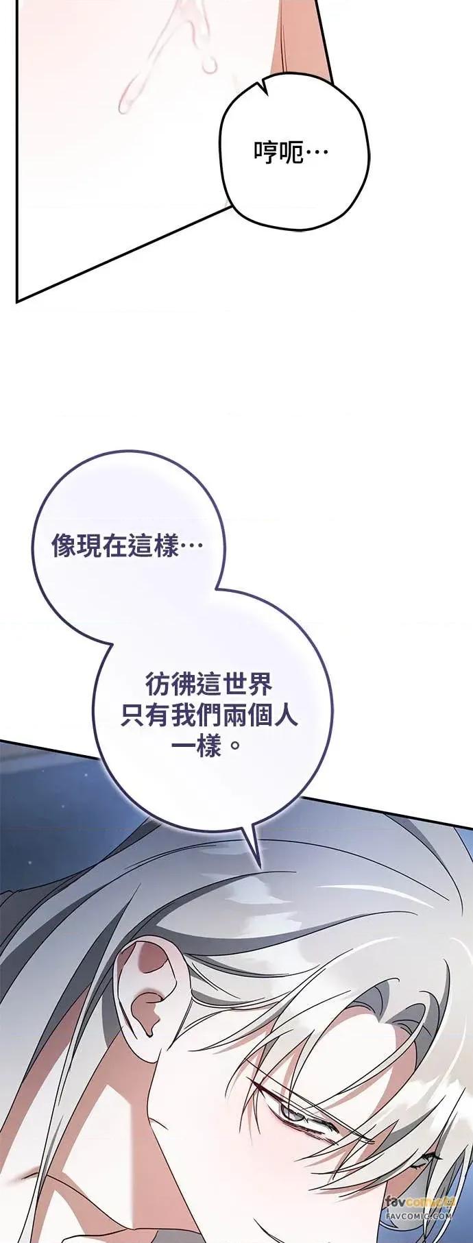 爱在监狱 爱在监狱-第77话 第54页