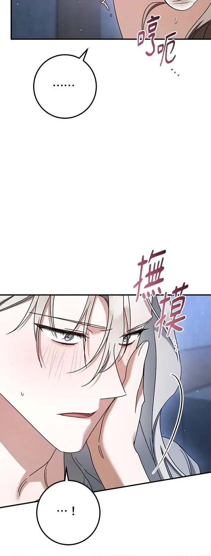 爱在监狱 爱在监狱-第77话 第56页