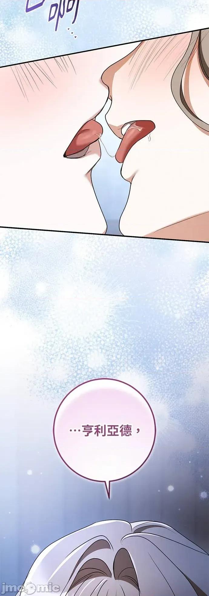 爱在监狱 爱在监狱-第77话 第60页