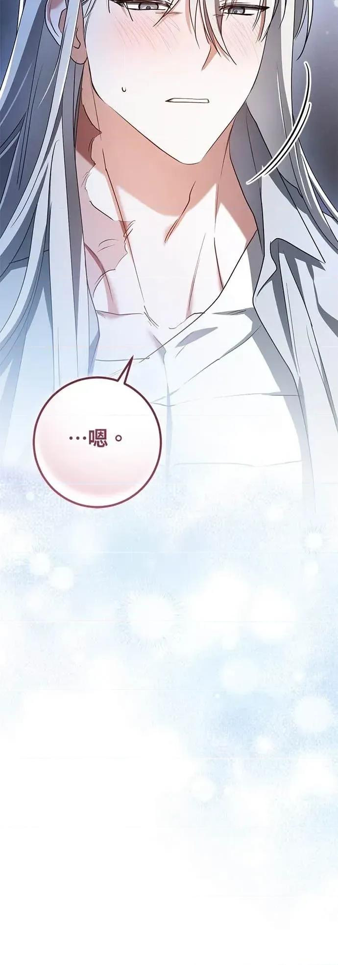 爱在监狱 爱在监狱-第77话 第64页