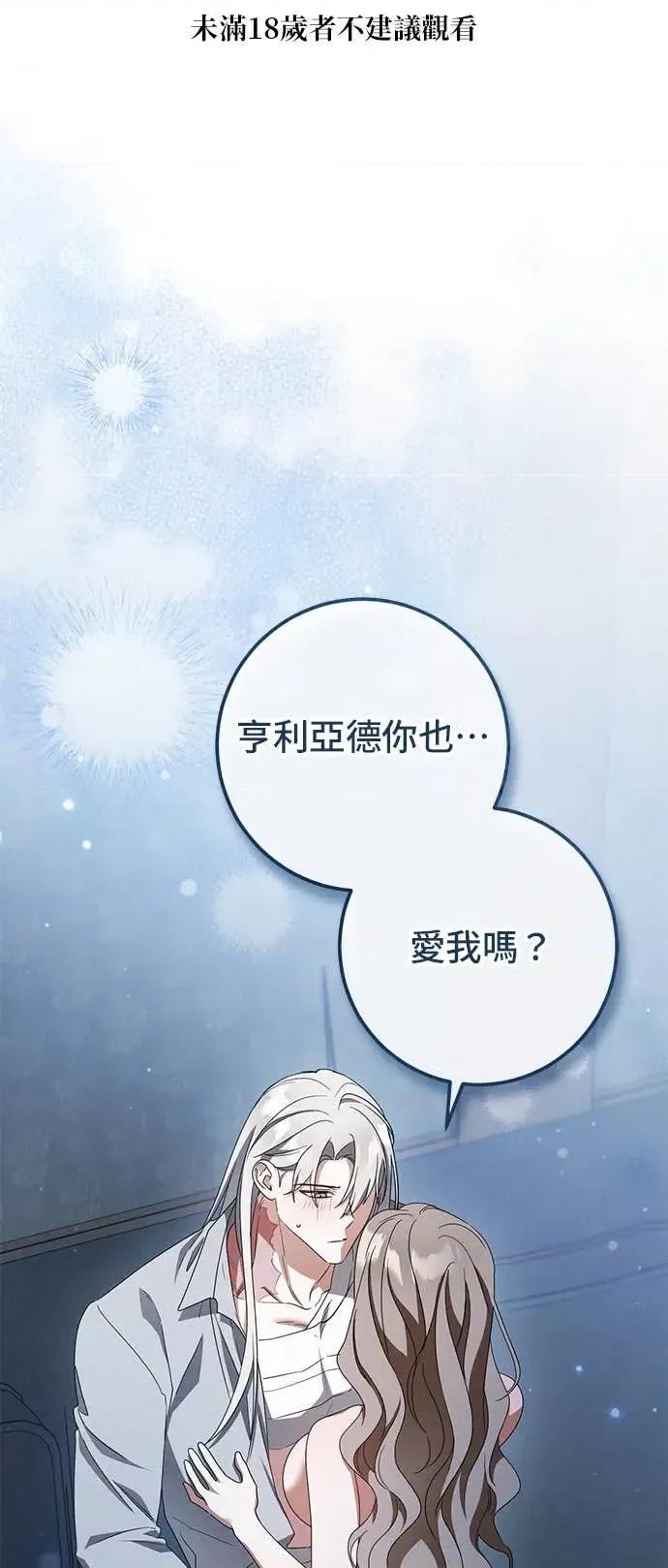 爱在监狱 爱在监狱-第78话 第1页