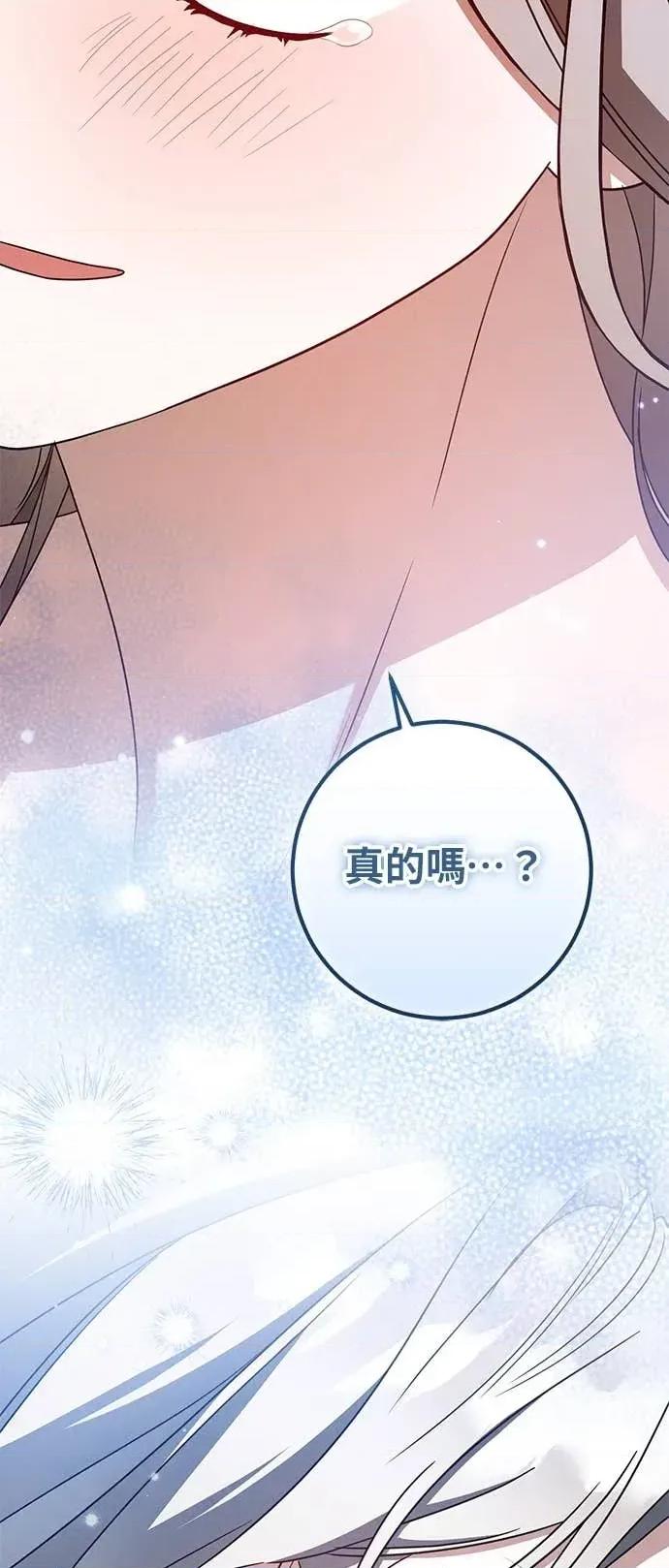 爱在监狱 爱在监狱-第78话 第6页
