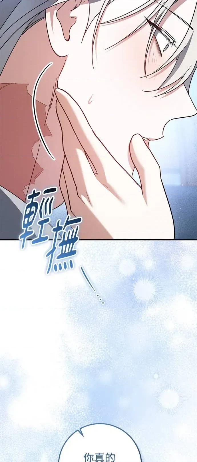 爱在监狱 爱在监狱-第78话 第7页