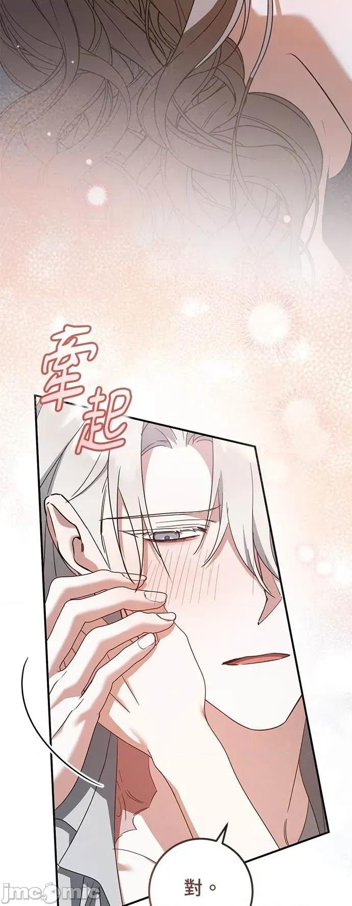 爱在监狱 爱在监狱-第78话 第10页