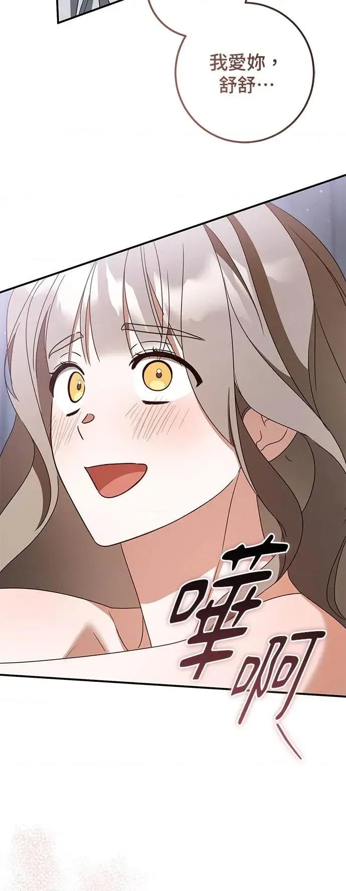 爱在监狱 爱在监狱-第78话 第11页