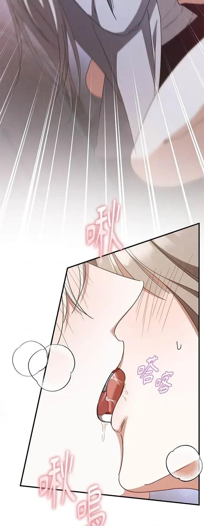 爱在监狱 爱在监狱-第78话 第13页