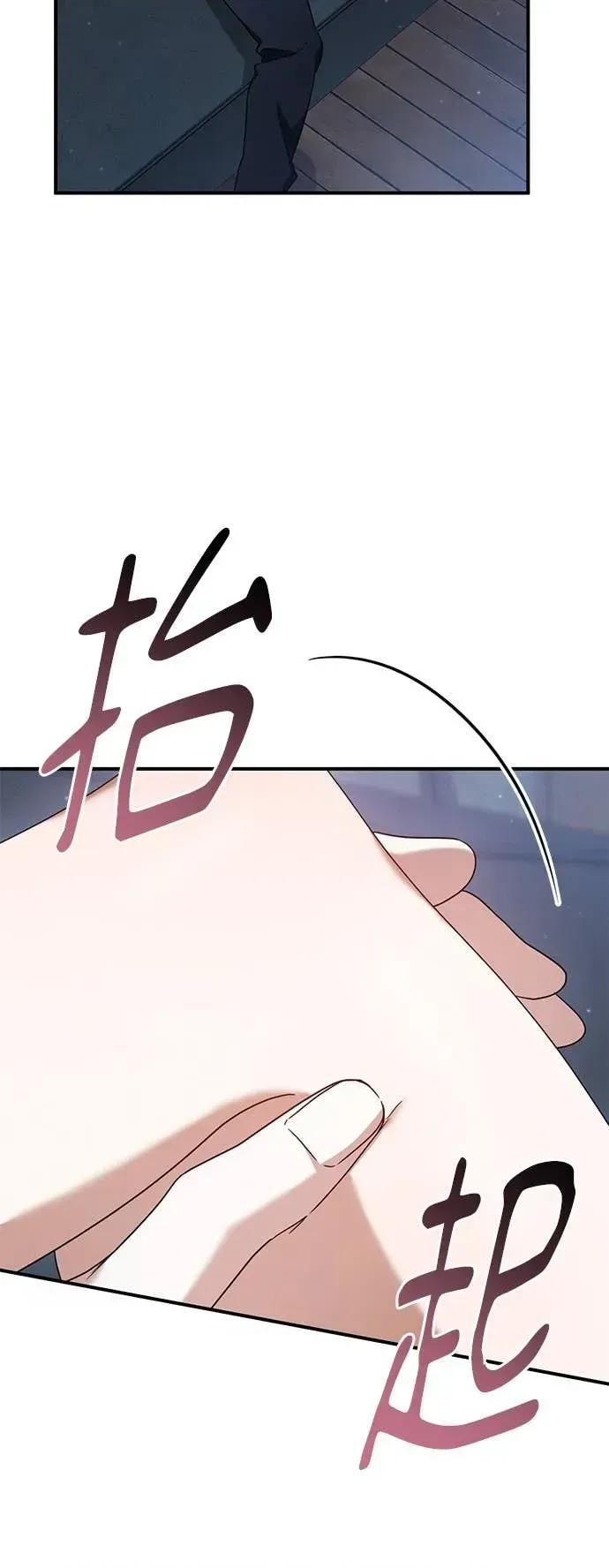 爱在监狱 爱在监狱-第78话 第16页