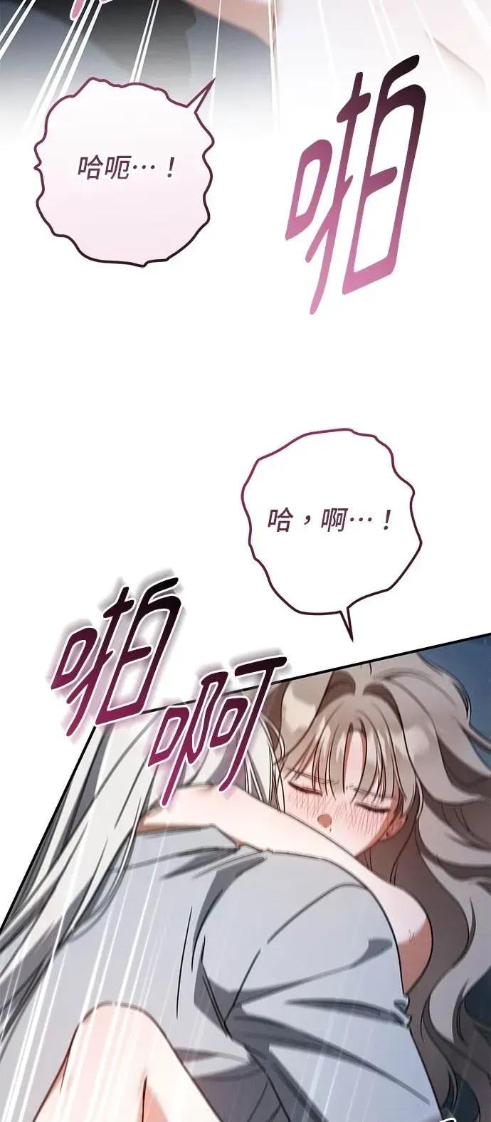 爱在监狱 爱在监狱-第78话 第19页