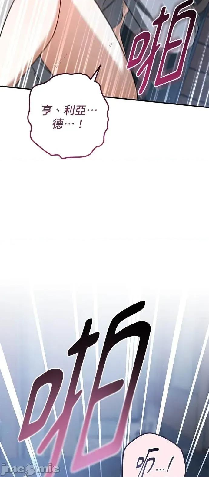爱在监狱 爱在监狱-第78话 第20页