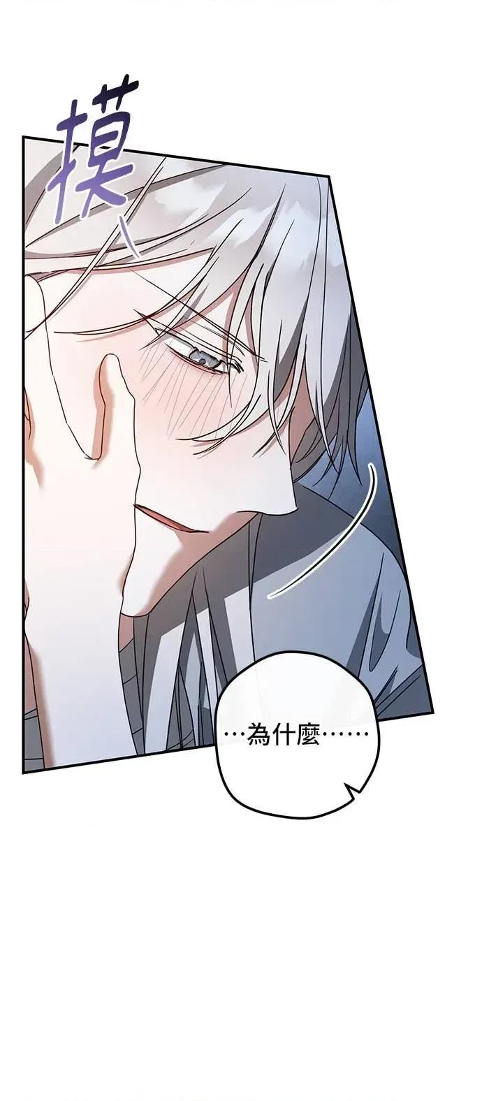 爱在监狱 爱在监狱-第78话 第24页