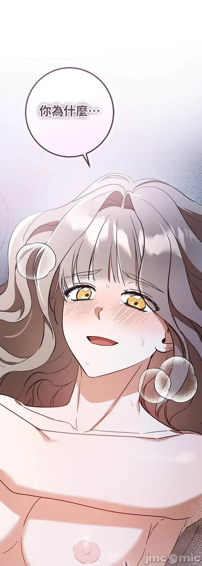 爱在监狱 爱在监狱-第78话 第25页