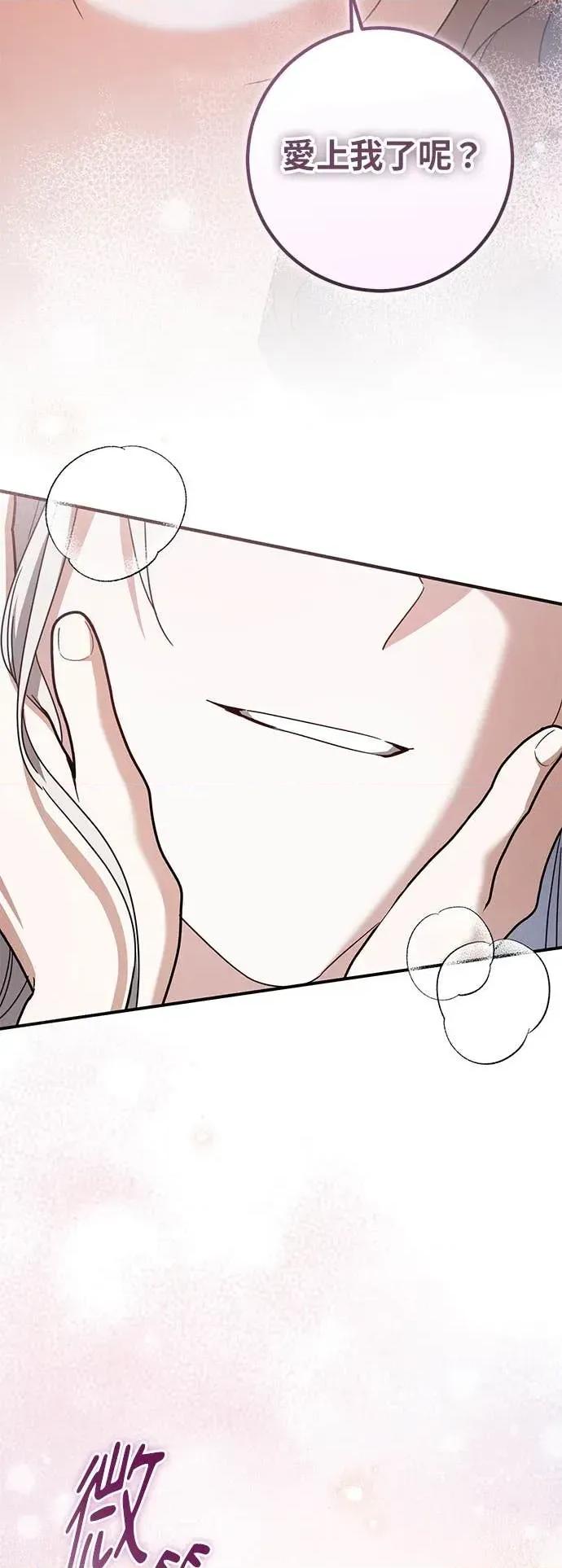 爱在监狱 爱在监狱-第78话 第26页