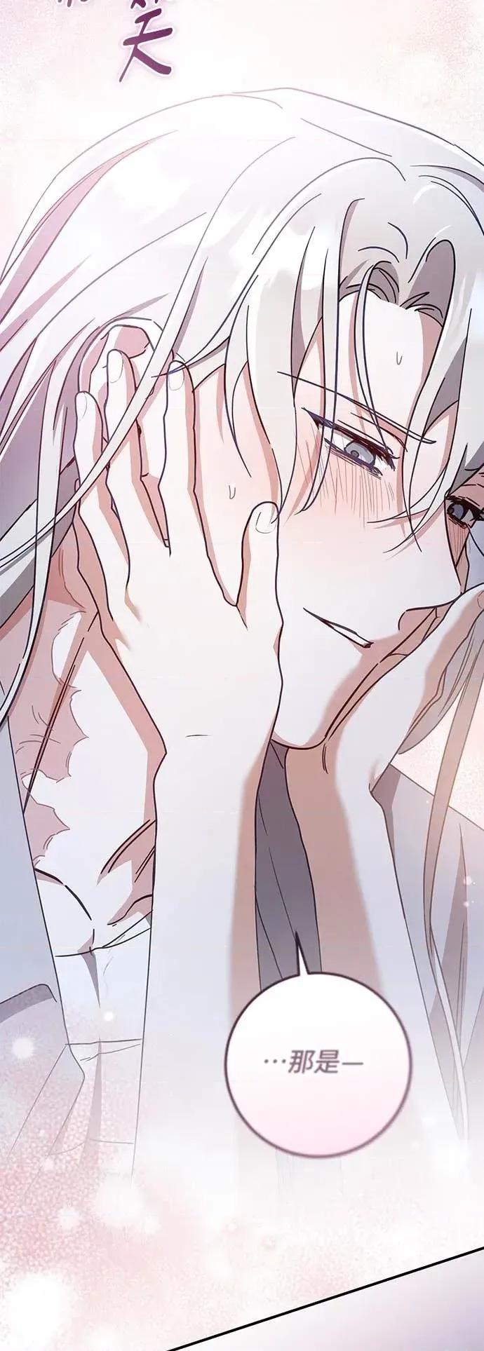 爱在监狱 爱在监狱-第78话 第27页