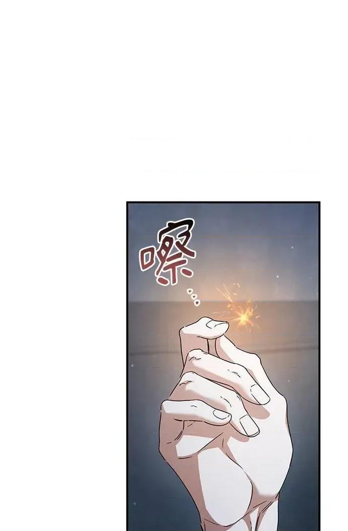 爱在监狱 爱在监狱-第78话 第33页