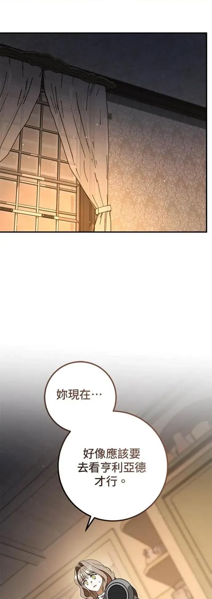 爱在监狱 爱在监狱-第78话 第41页