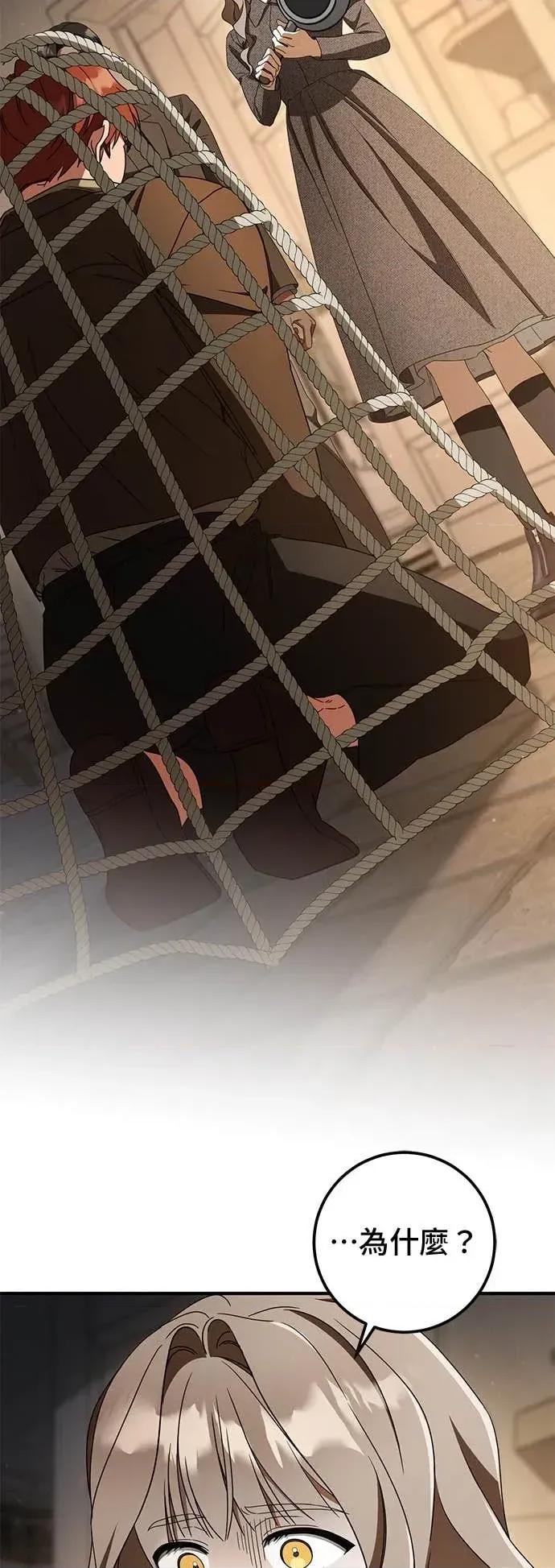 爱在监狱 爱在监狱-第78话 第42页