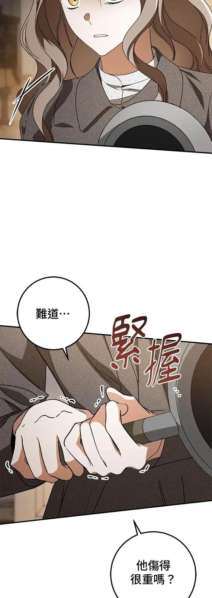 爱在监狱 爱在监狱-第78话 第43页