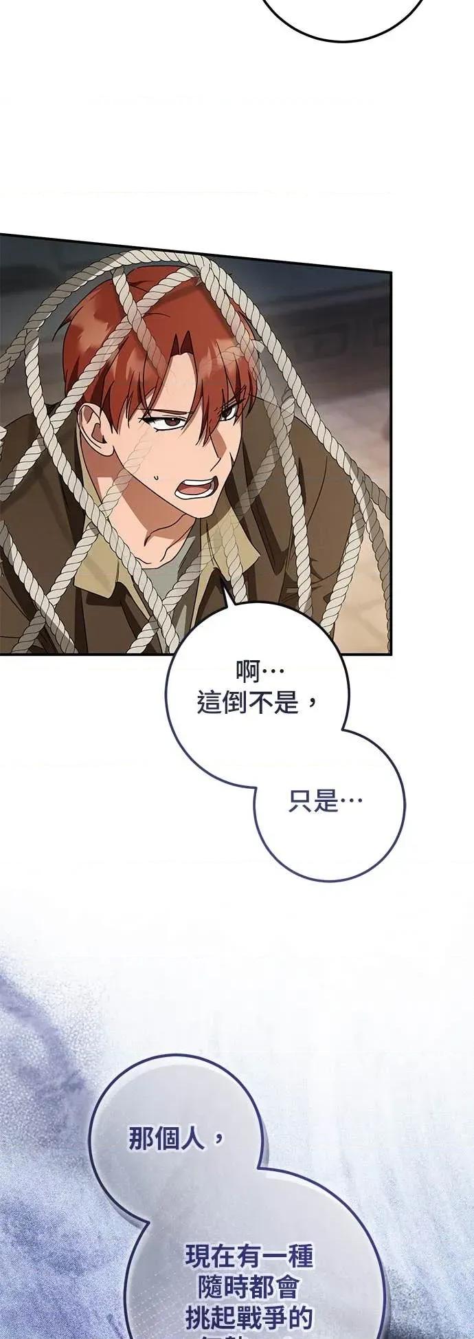 爱在监狱 爱在监狱-第78话 第44页
